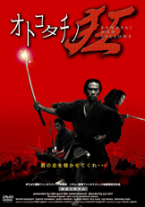 otokotachinokyo_dvd.jpg